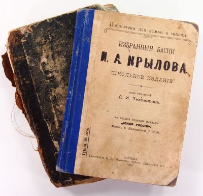 Первый сборник басен крылова 1809. Луи жаколио собрание сочинений. Собрание сочинений в 5 томах т1. Луи жаколио портрет. Масловский д.