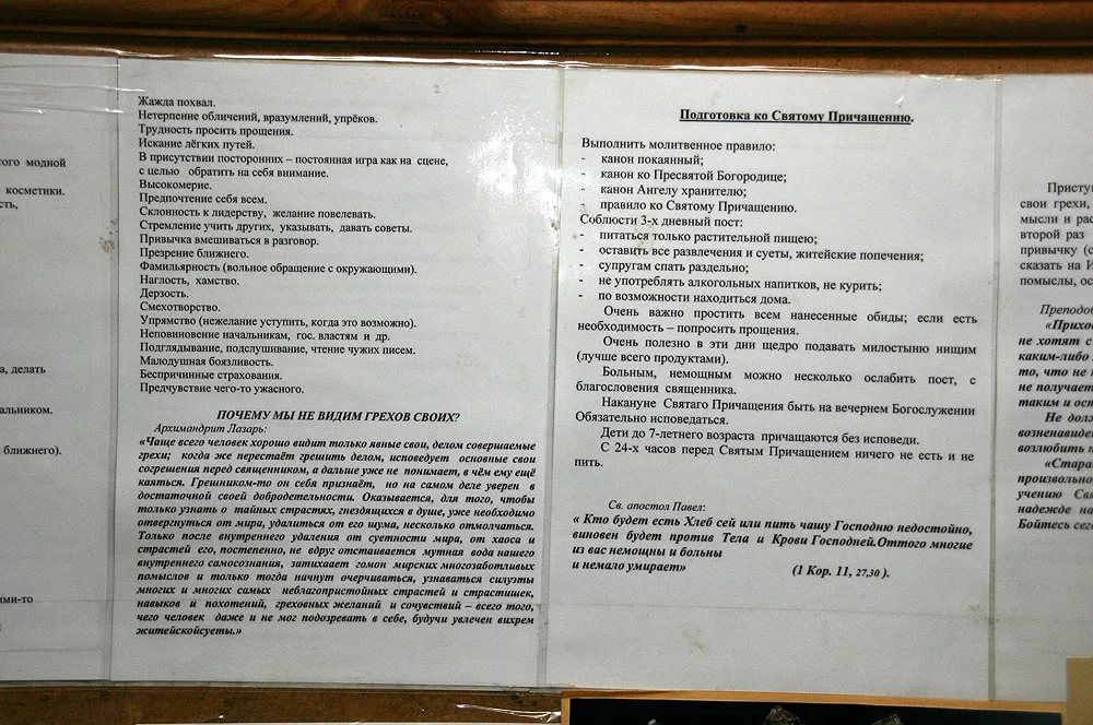 Как правильно написать записку на исповедь перед причастием образец примеры