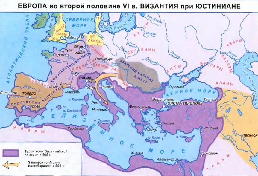 Византийская империя карта 6 век