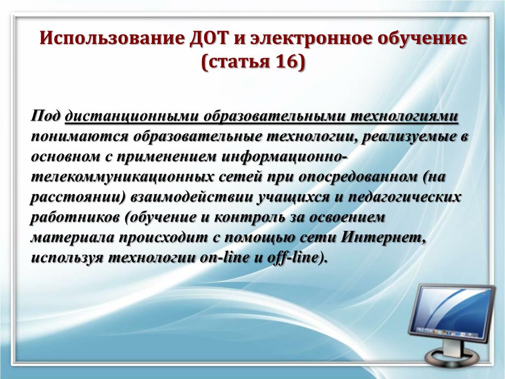 Карта урока для организации занятий с использованием дистанционных технологий обучения