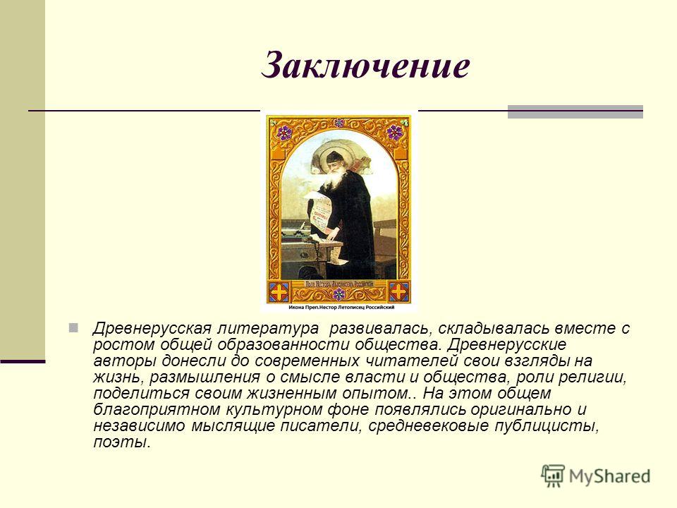 Нравственные уроки произведений современной литературы 6 класс презентация