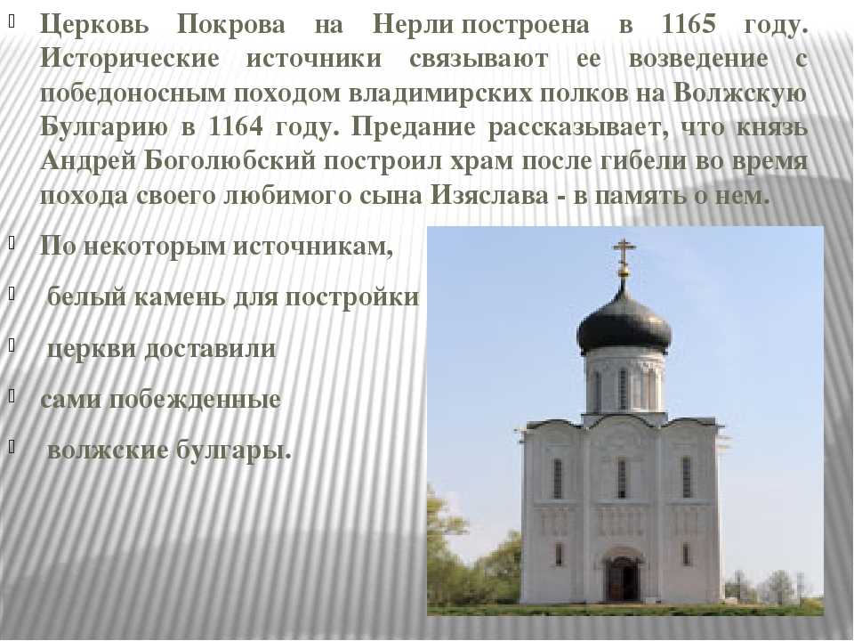 В каком веке построили церковь покрова