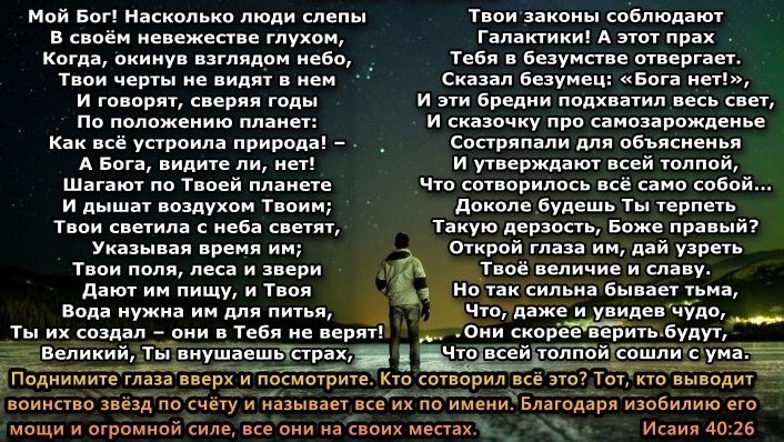 Сказал безумец. Стихи об Иегове. Молитва к Богу Иегове. Стихи про Бога. Имя Бога Иегова в Библии.