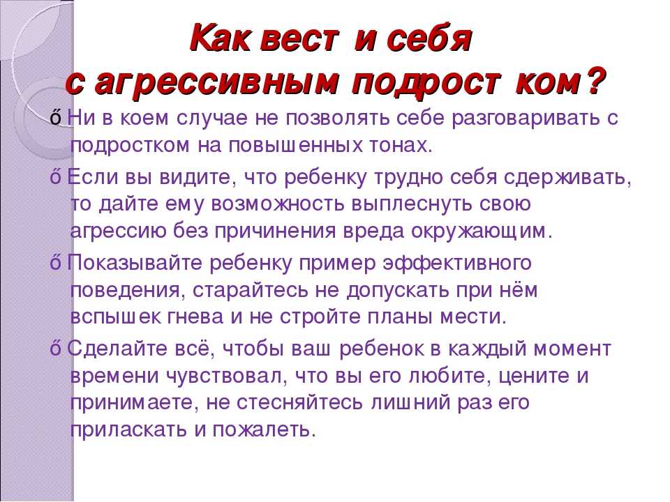 Ребенок перестал общаться с родителями. Что делать если ребёнок грубит родителям. Ребёнок грубит взрослым что делать. Подростки не хотят общаться с родителями.