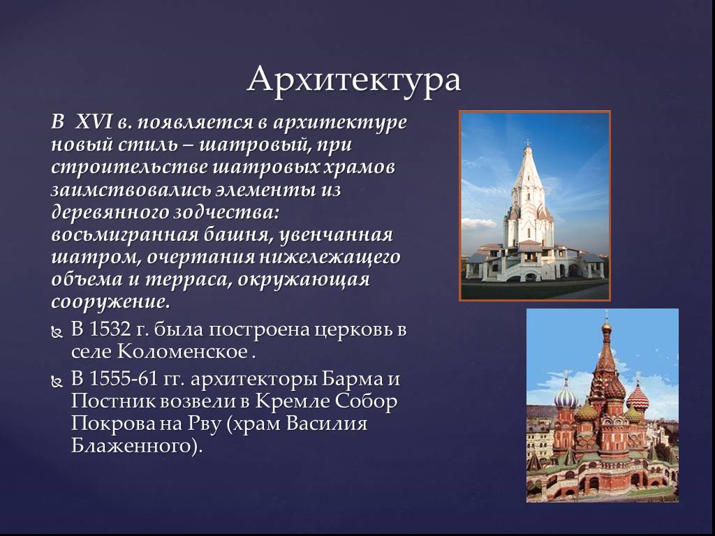 Культуры 16