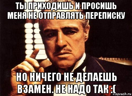 Ничего отправлять