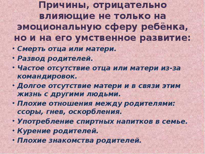 Отсутствие отца. Отсутствие отца в жизни. Об отсутствии отца в жизни ребенка. Влияние отсутствие отца на ребенка. Отсутствие отца в жизни девочки психология.