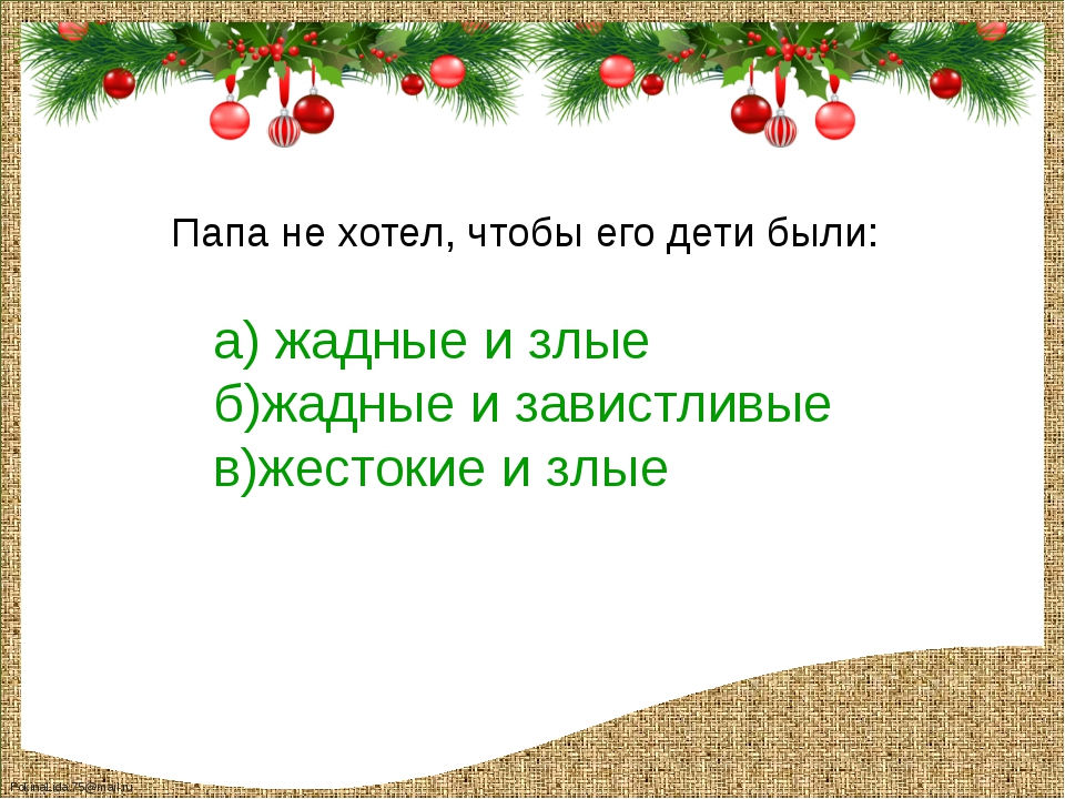 Составить план произведения зощенко елка