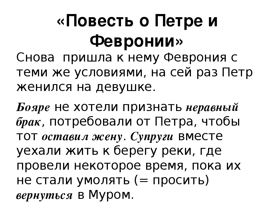 Гимн петра и февронии минус