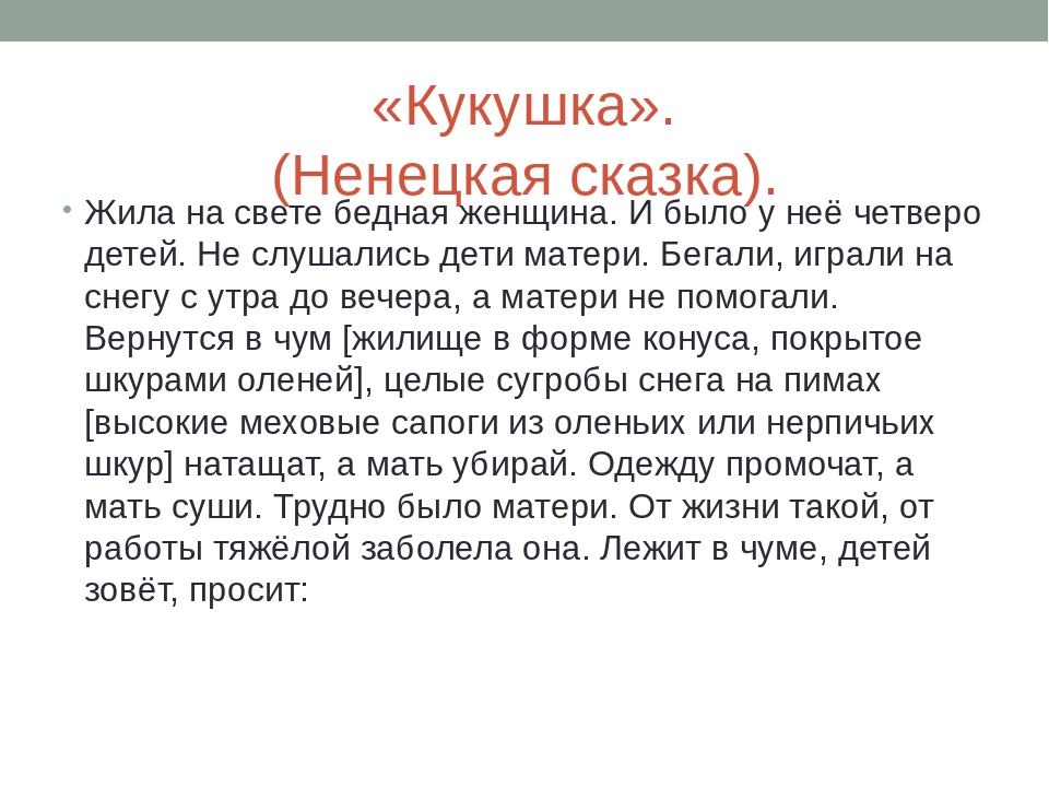 Сказка о семье и семейных ценностях. Сказка о семье 5 класс. Сказка о труде. Притчи сказки о семье. Сказки о семейных ценностях 5 класс.