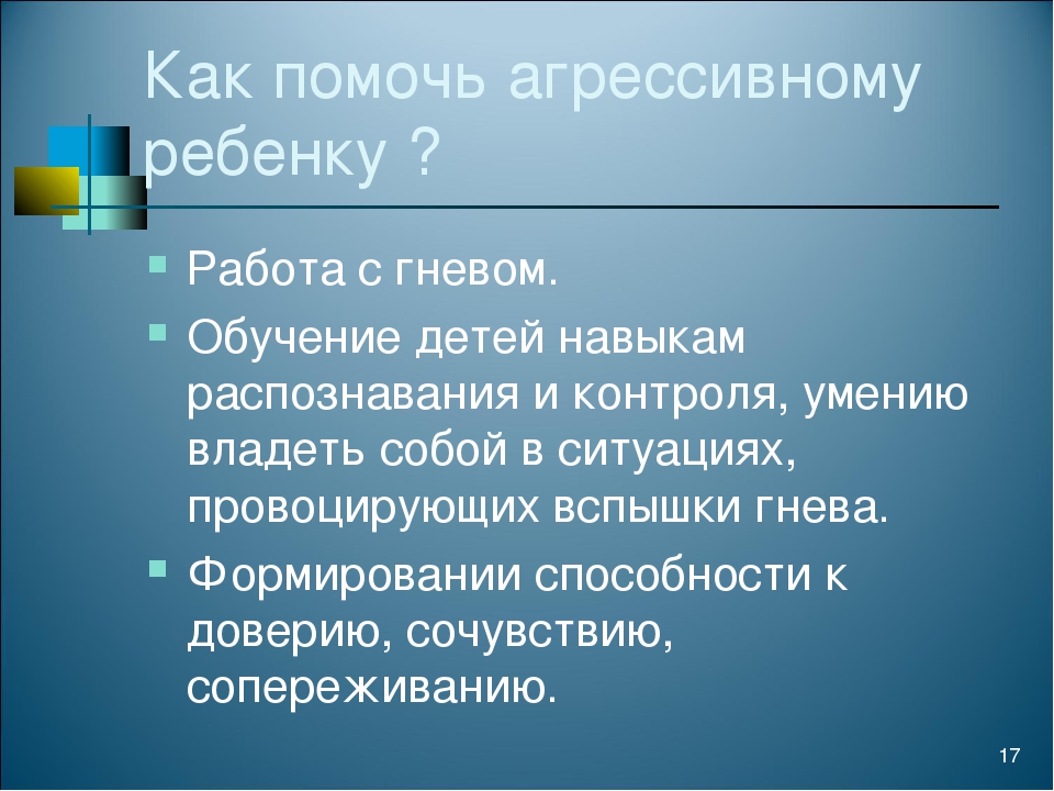 Решения проблемы загрязнения водных ресурсов. Пути решения загрязнения рек.