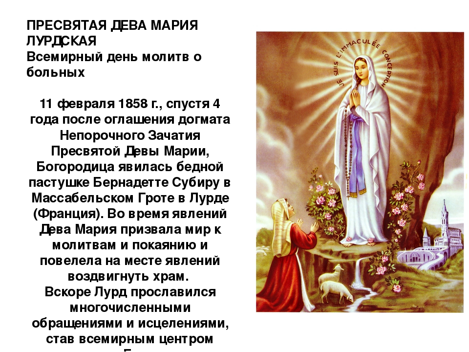 Молитва святой деве. Молитва деве Марии. Молитва Пресвятой деве Марии. Молитва Божьей матери Марии.