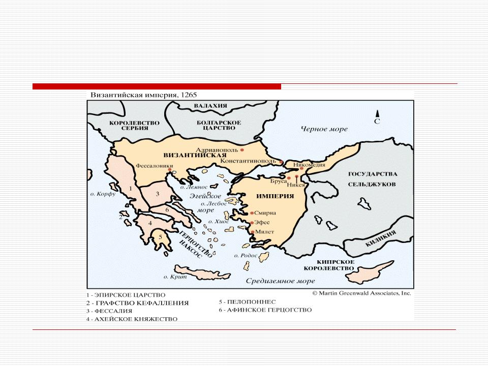 Где византия на карте. Византийская Империя 1261 год. Византийская Империя на карте 527г. Византийская Империя 9 - 11 века. Византийская Империя в 9 веке.