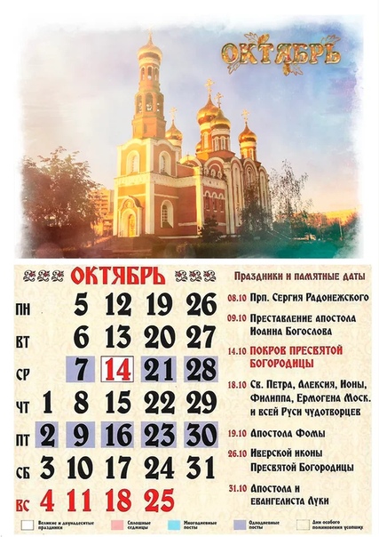 Какой завтра православный праздник что можно