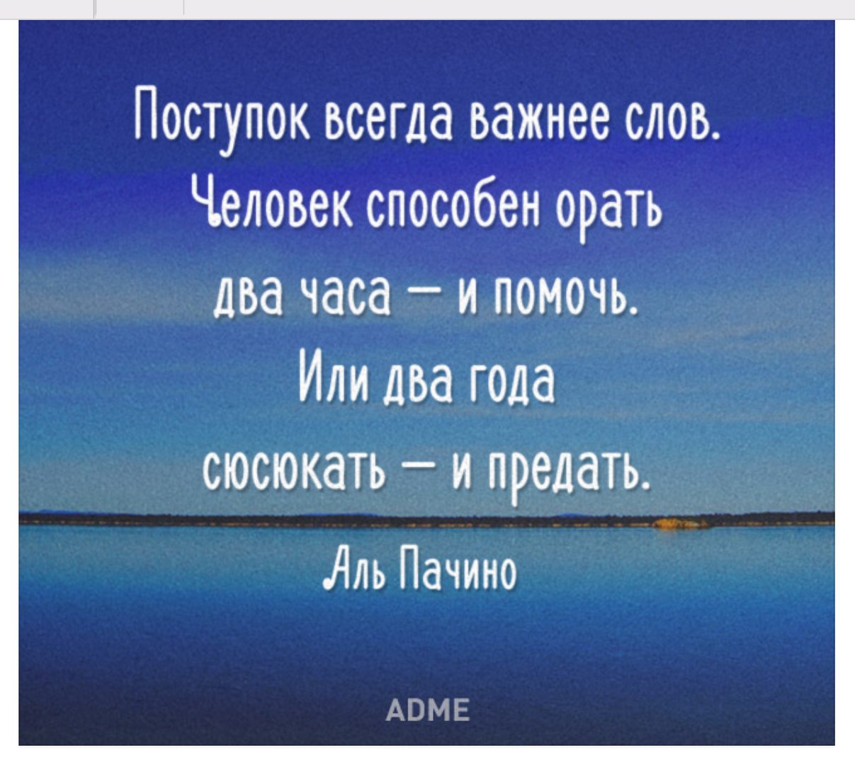 Важный поступок. Поступок всегда важнее слов. Поступки важнее слов. Поступок всегда важнее слов человек способен орать. Поступки человека важнее слов.