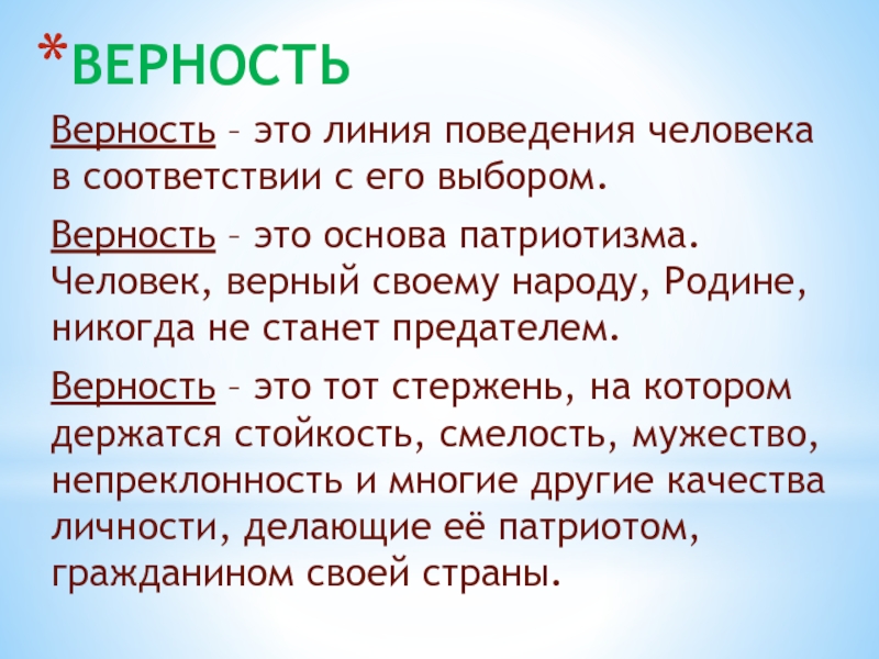 Люди в верном 2