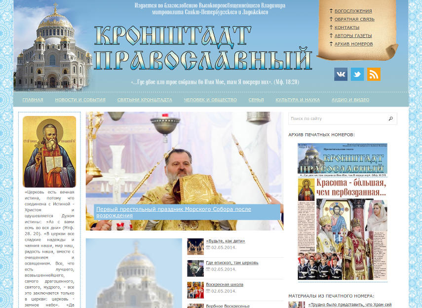 Православный сайт без регистрации